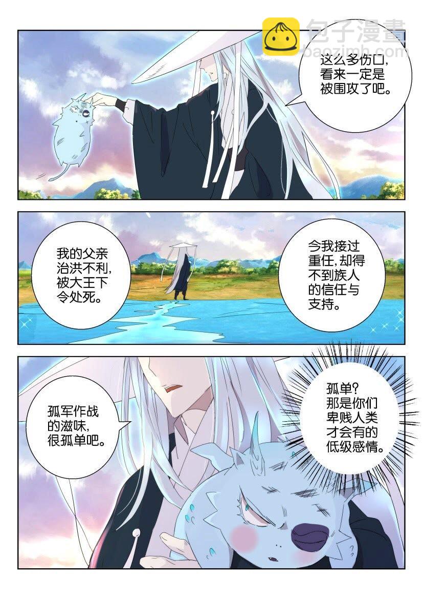 44 第39话 凶兽变萌宠7