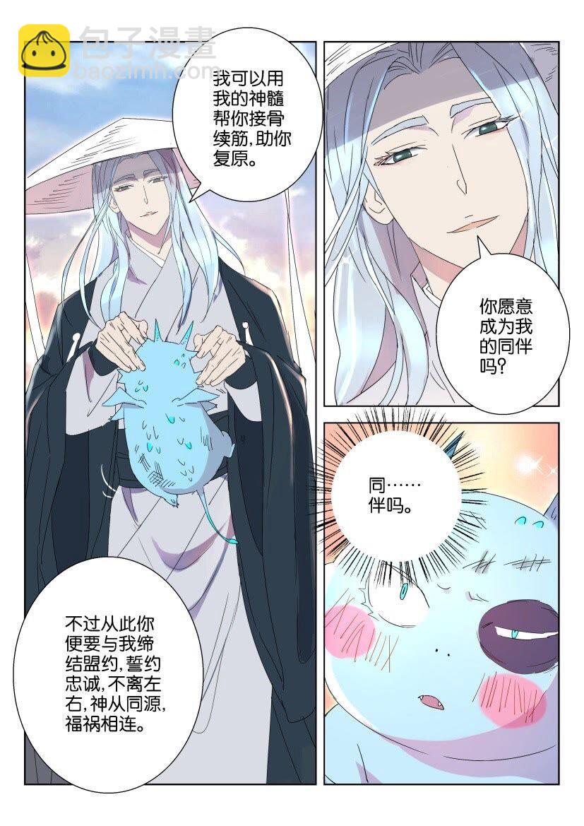 44 第39话 凶兽变萌宠8