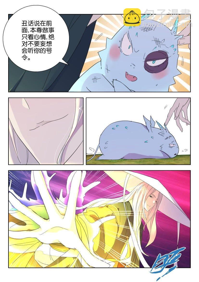 44 第39话 凶兽变萌宠9
