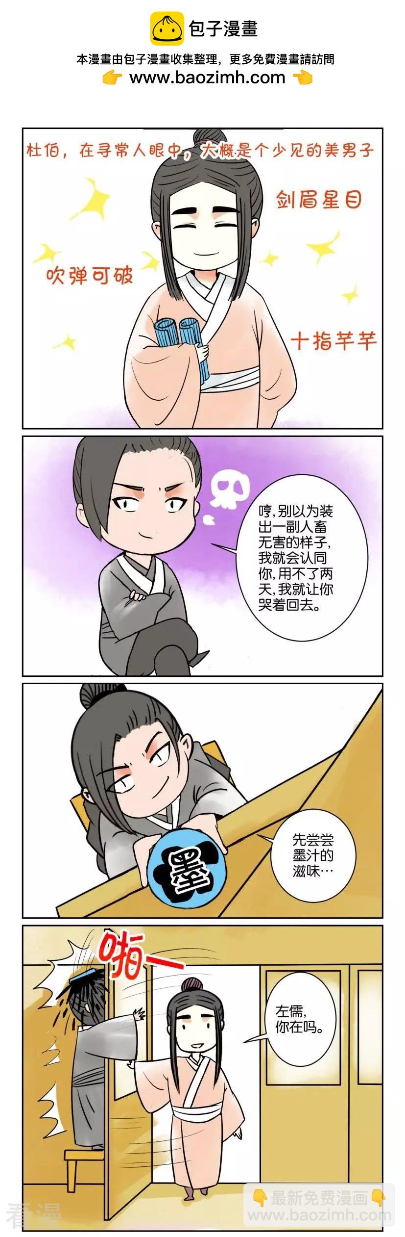 第45话 番外篇6师徒（中）1