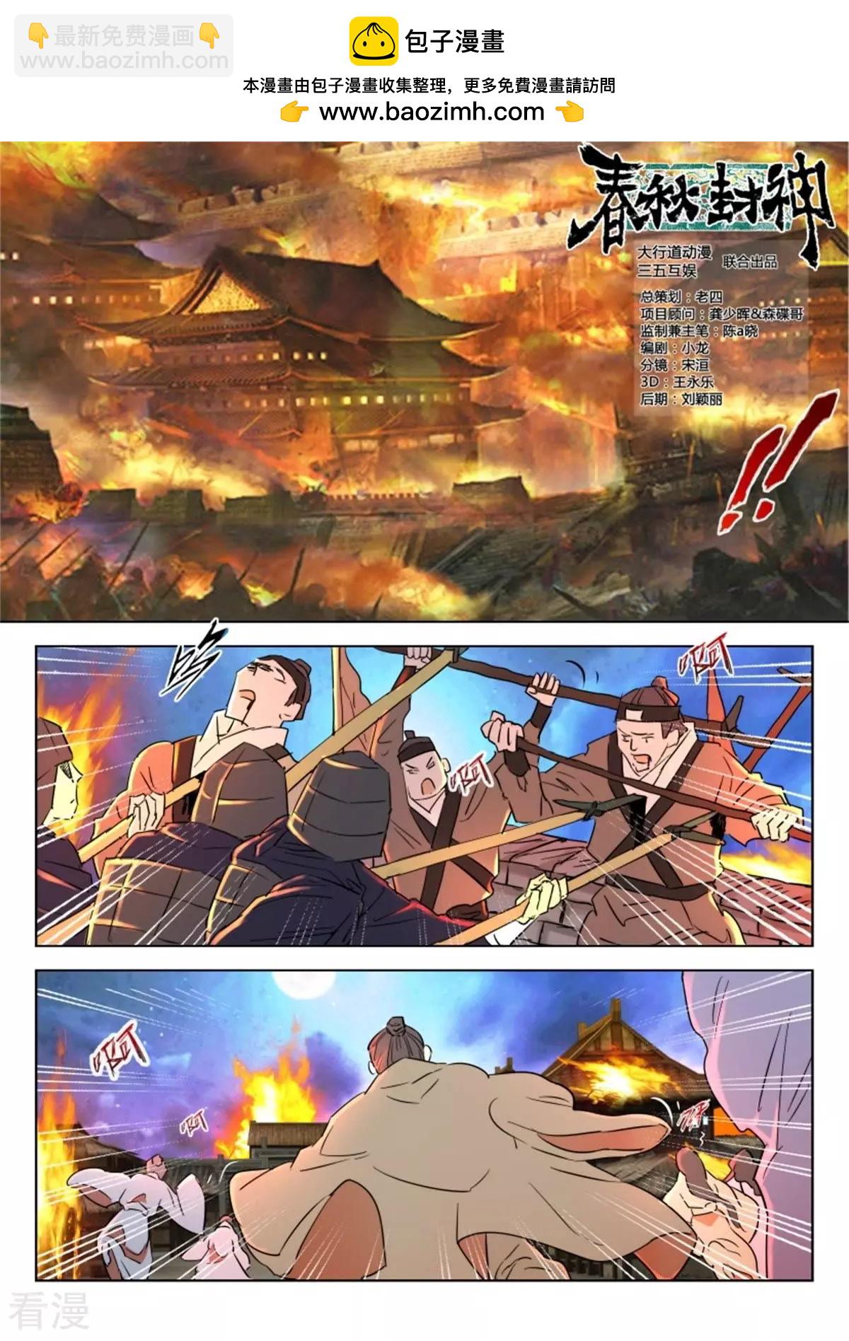 第46话 夜逃1