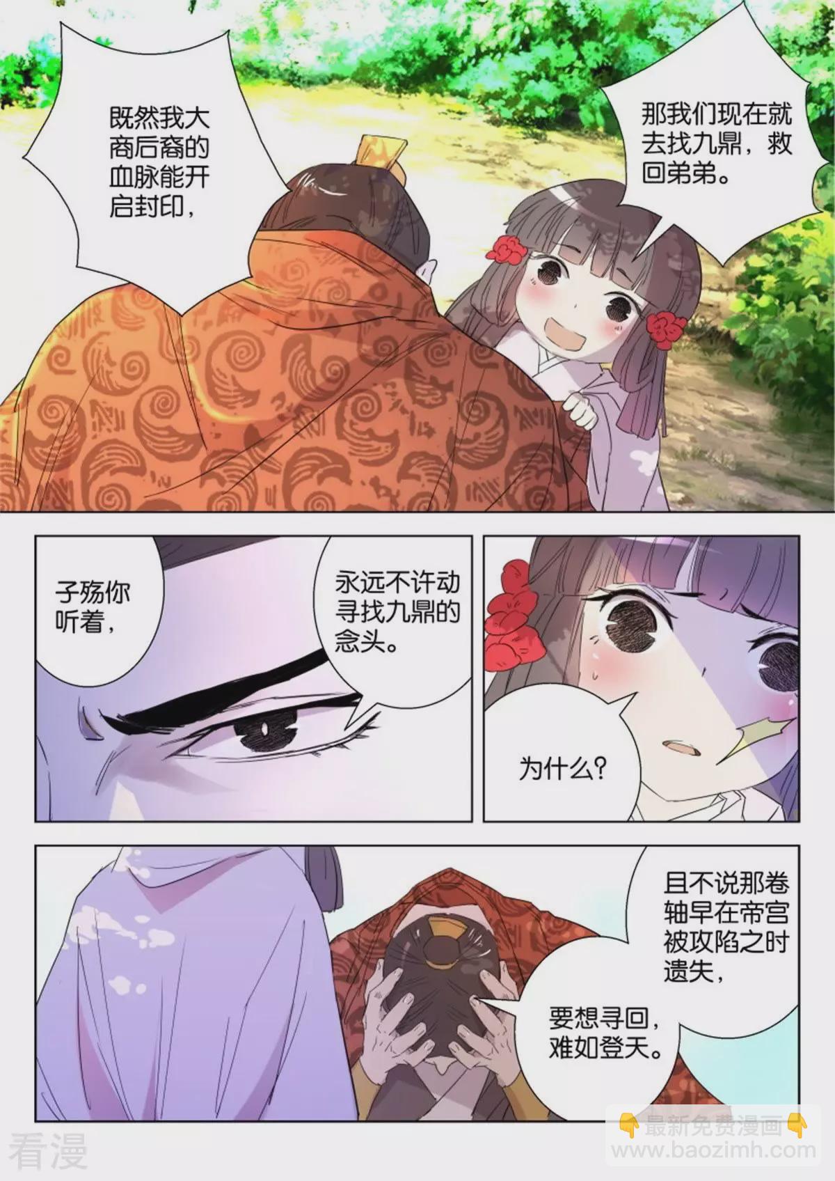 第46话 夜逃10