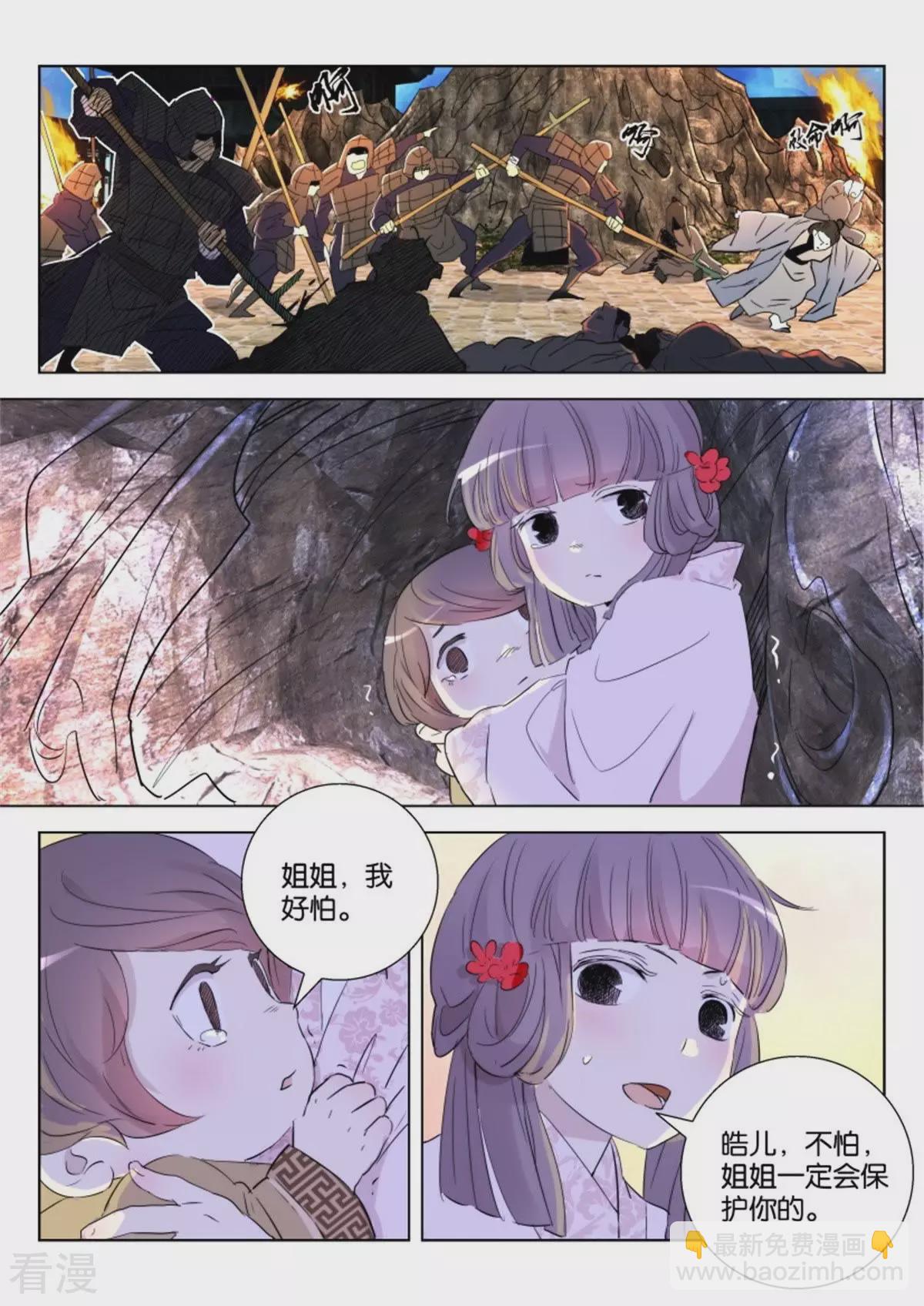 第46话 夜逃2