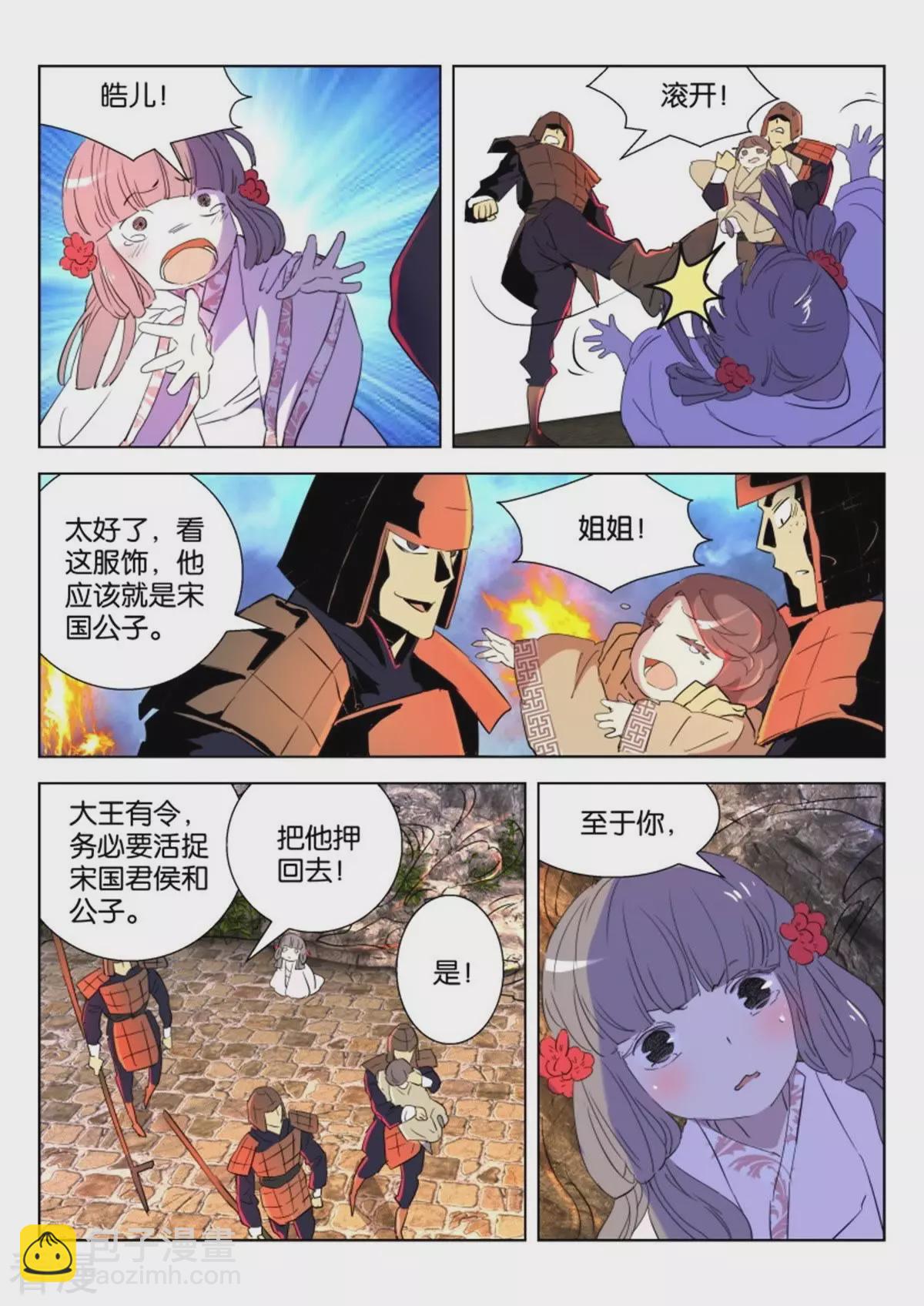 第46话 夜逃4