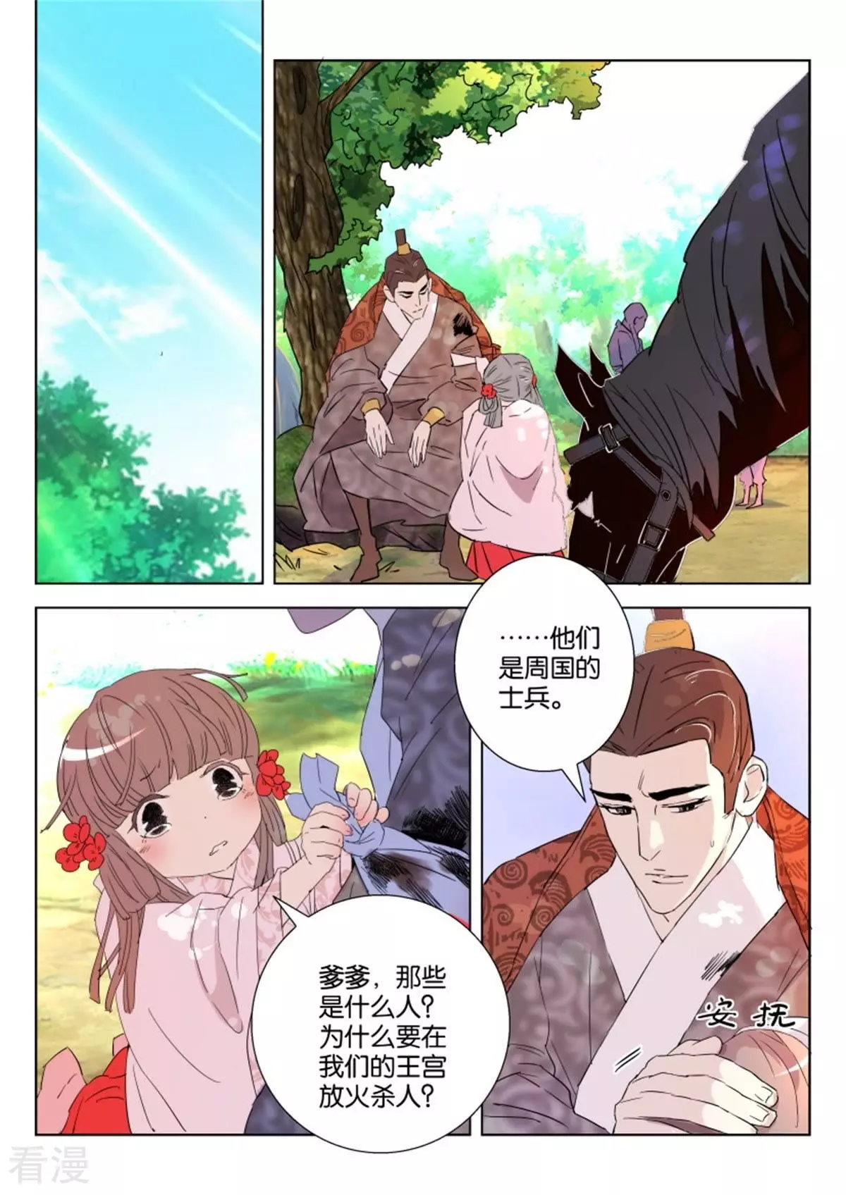 第46话 夜逃7
