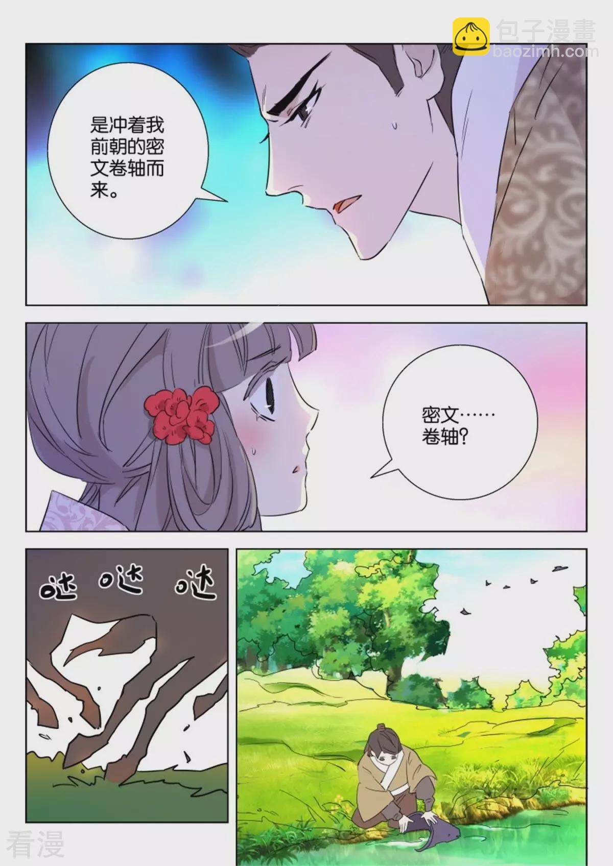 第46话 夜逃8