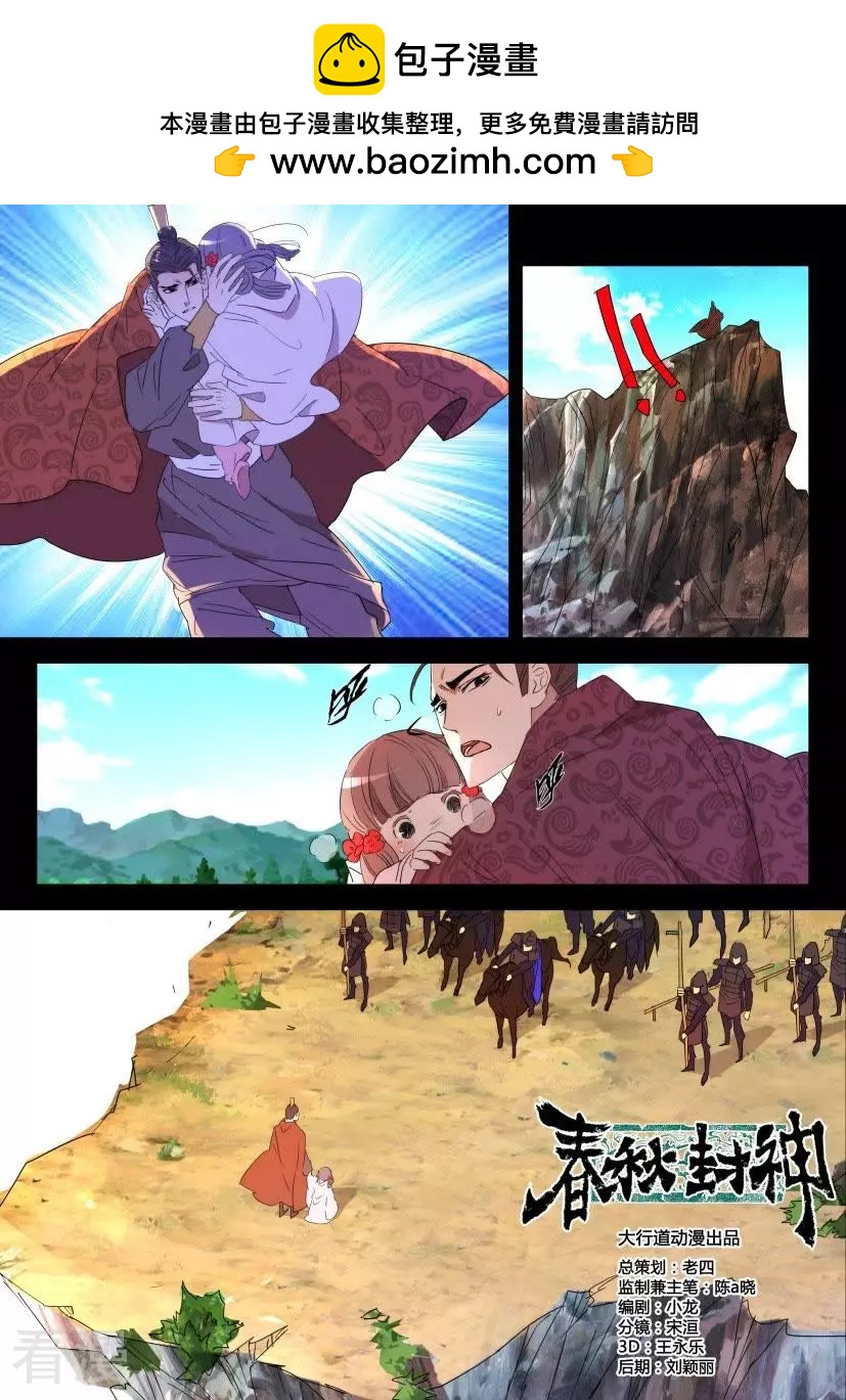 第47话 活下去1