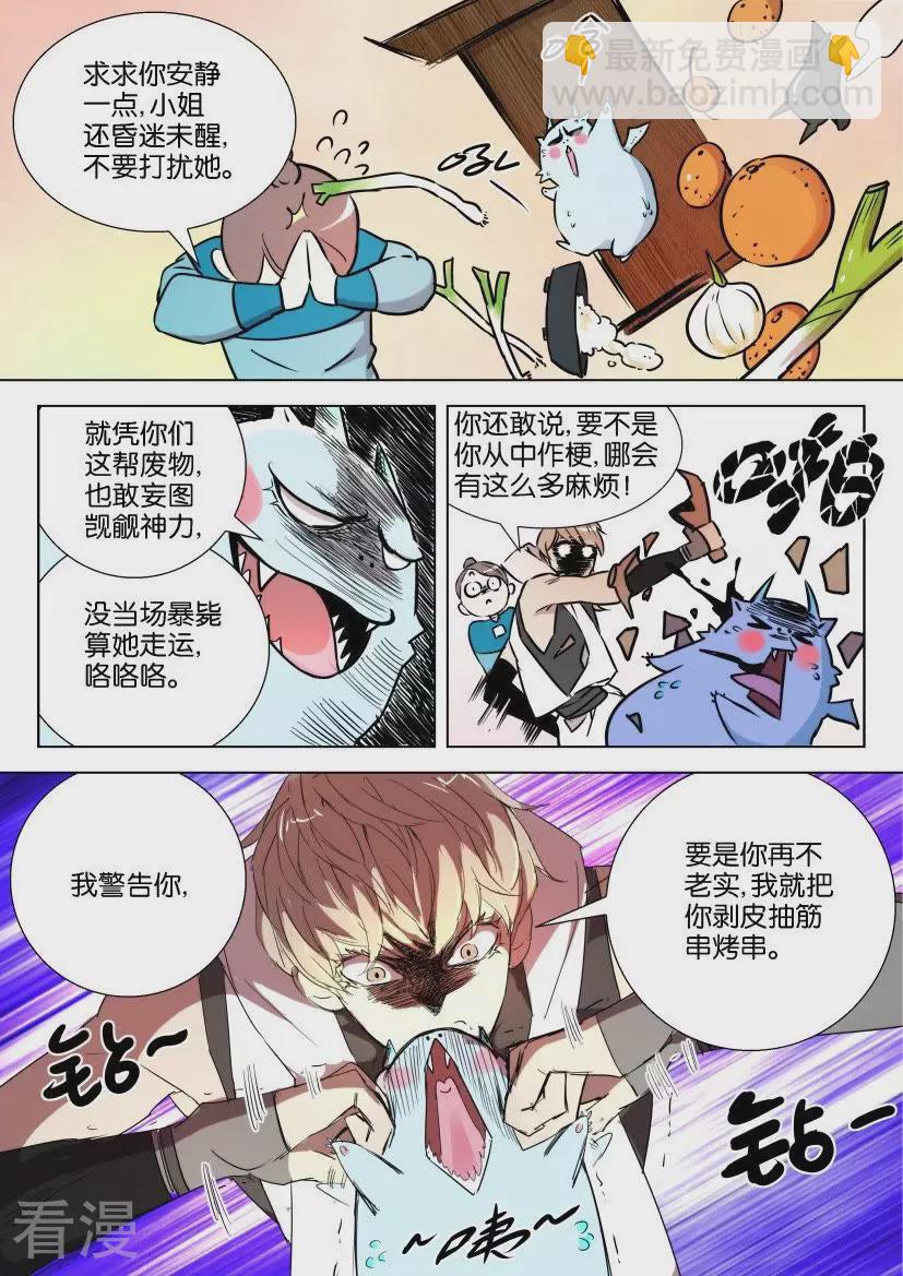 第47话 活下去10