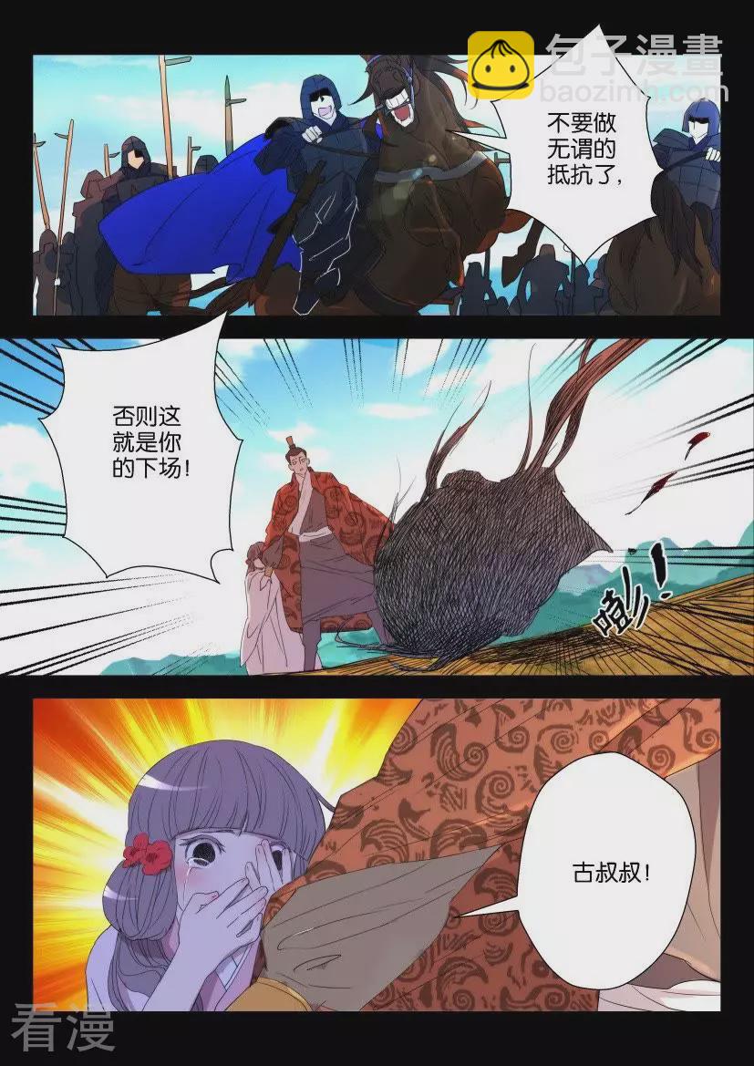 第47话 活下去2