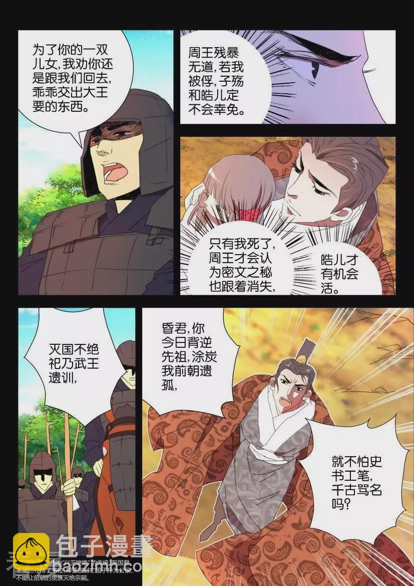 第47话 活下去3