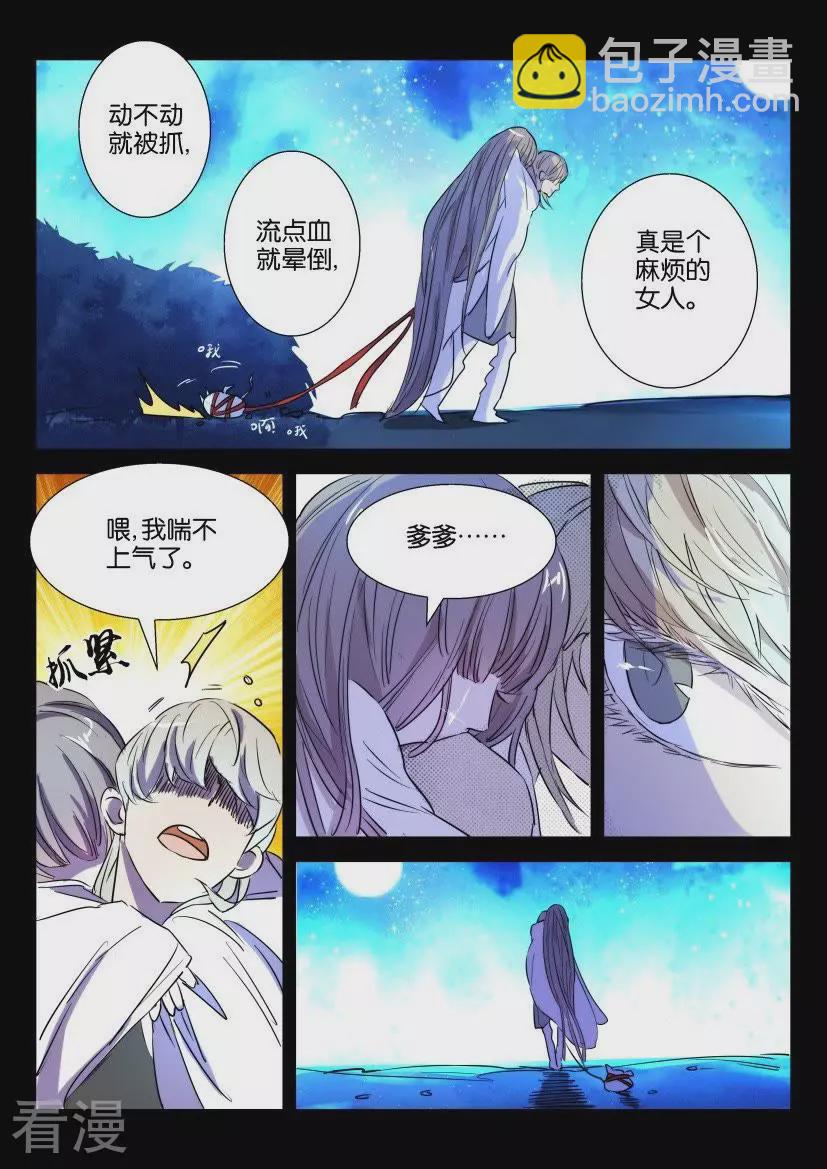 第47话 活下去9
