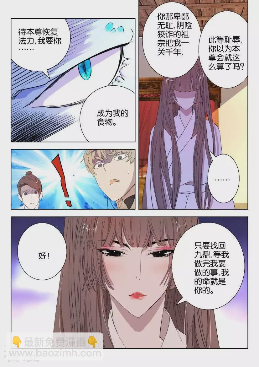 第48话 约法三章10