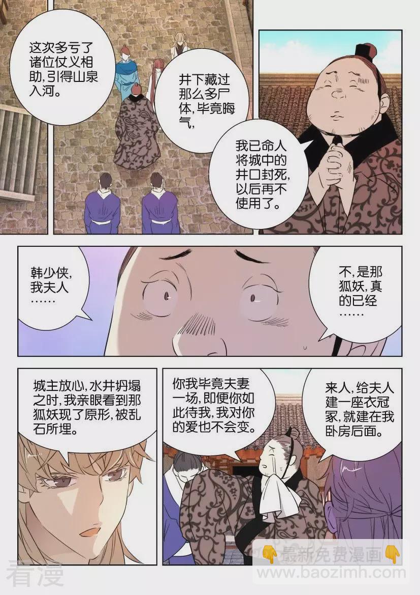 第48话 约法三章11