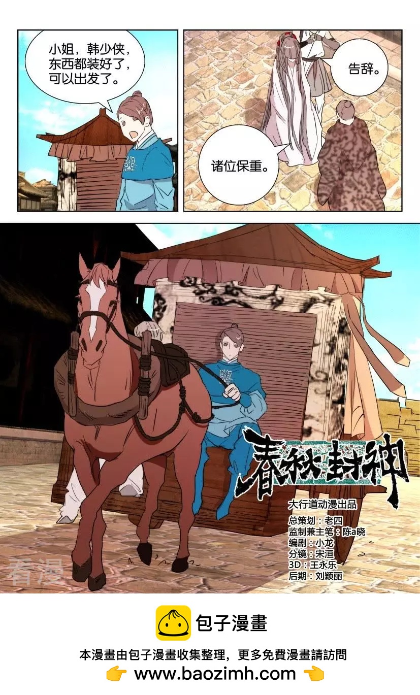 第48话 约法三章12