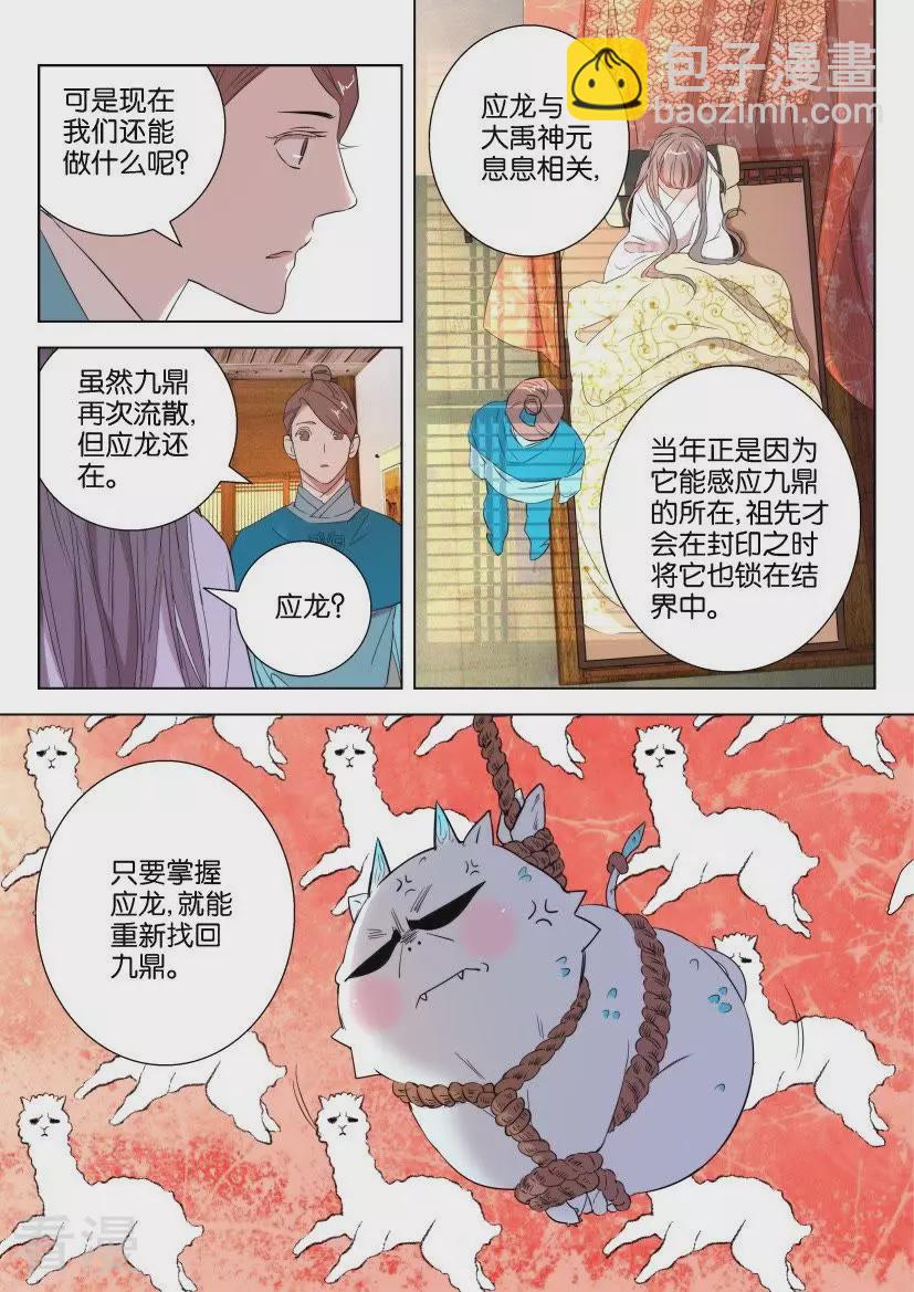 第48话 约法三章2