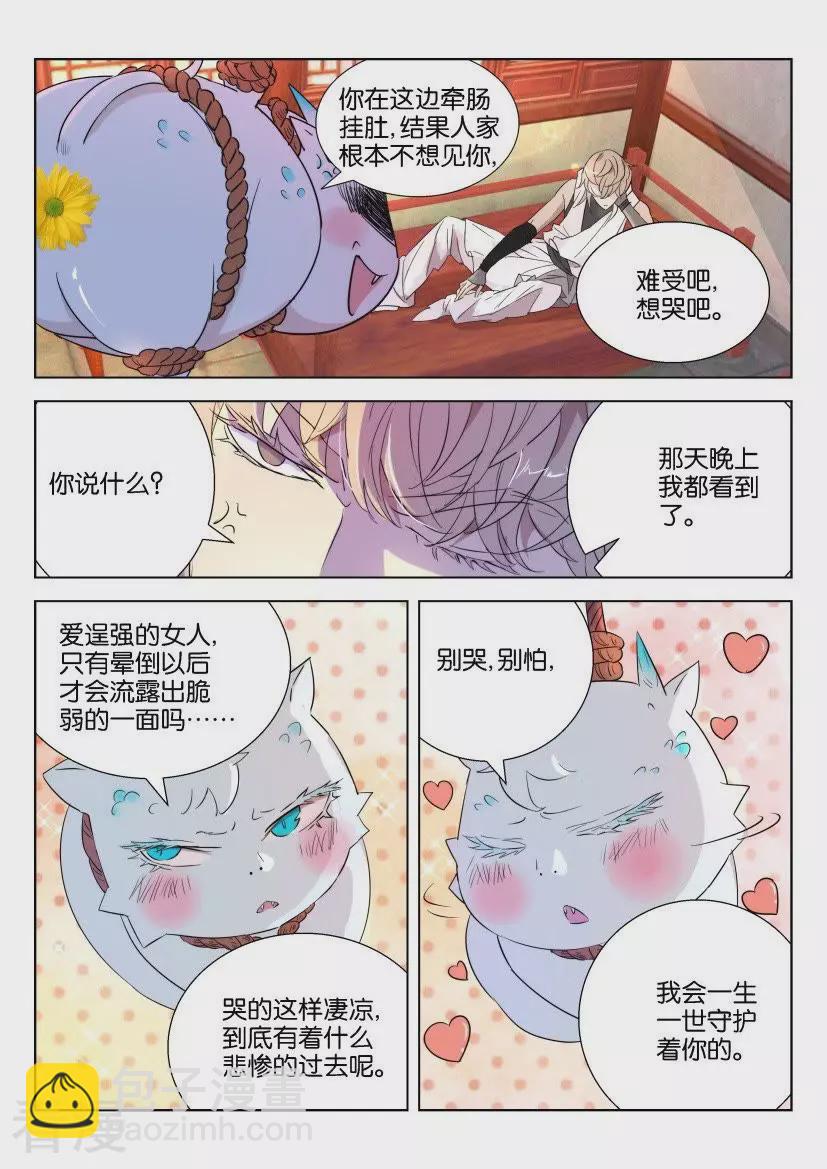 第48话 约法三章3