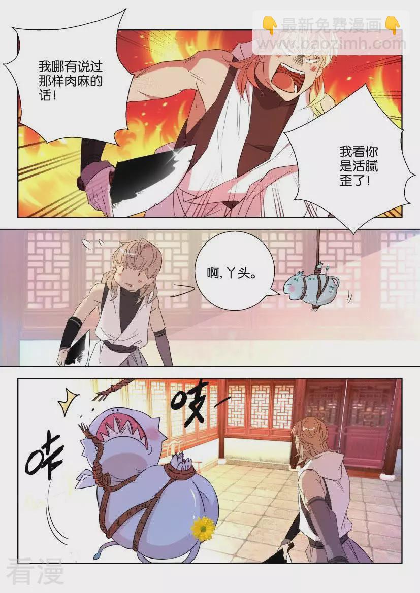 第48话 约法三章4