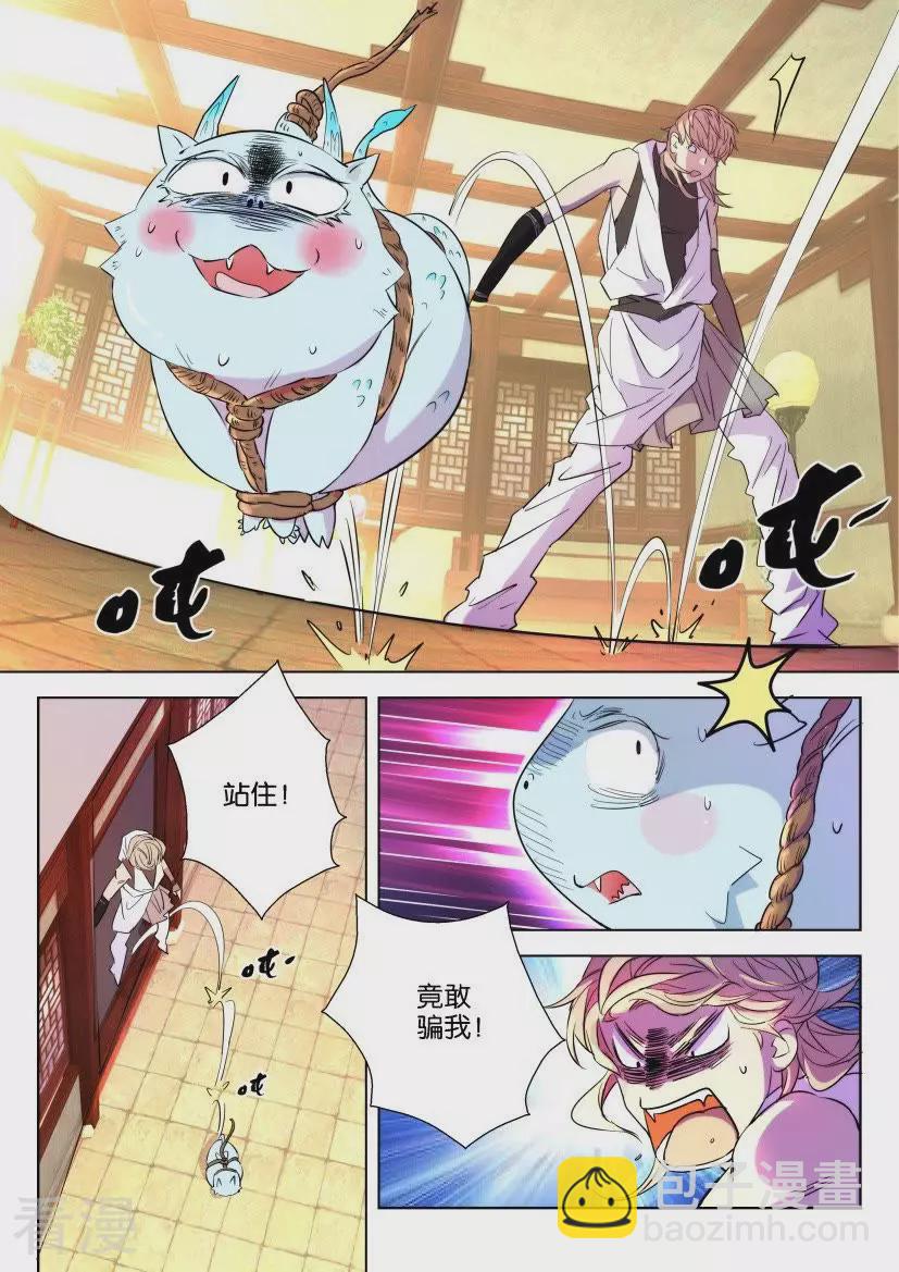 第48话 约法三章5