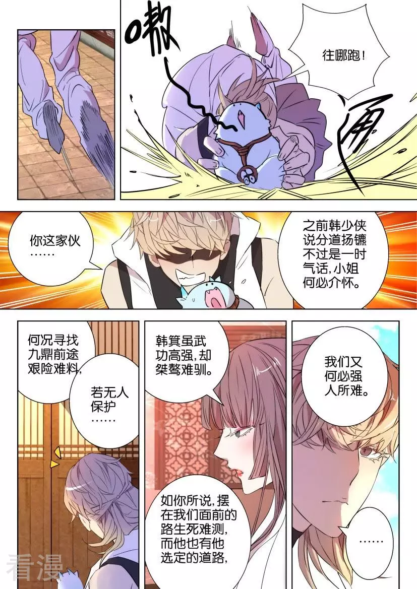 第48话 约法三章6