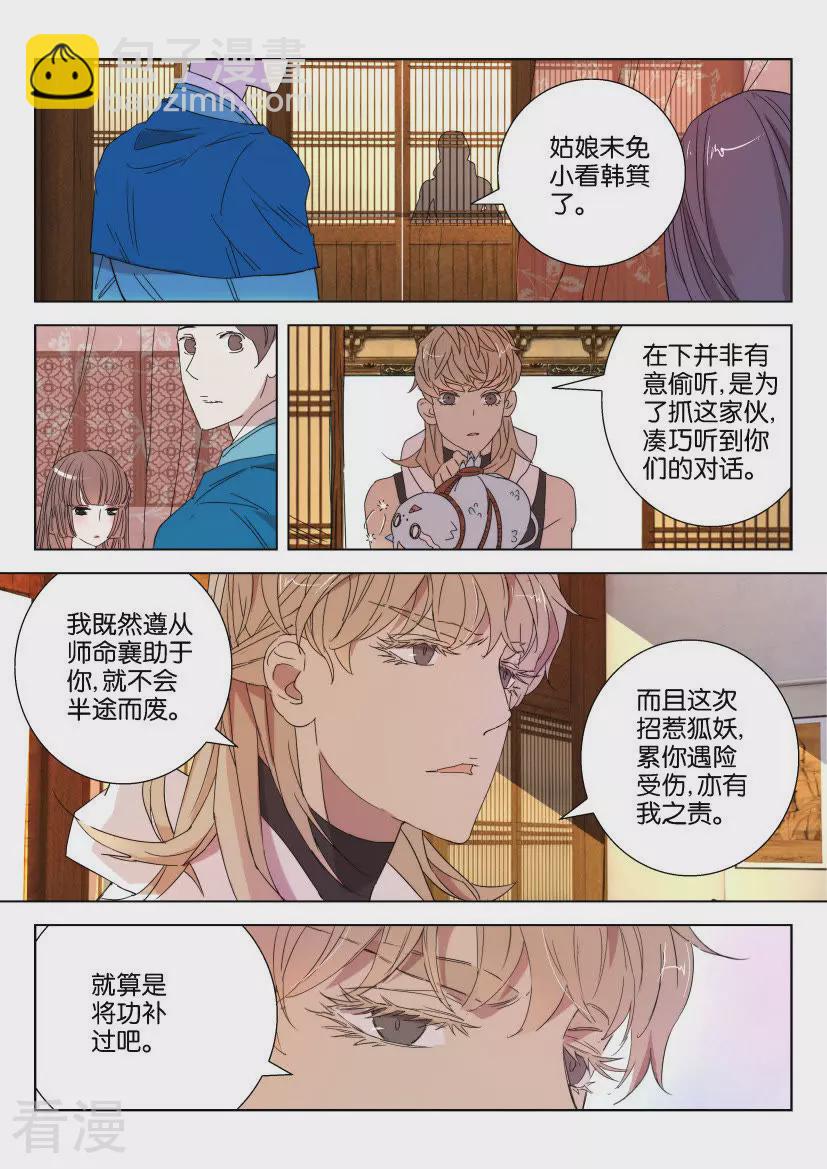 第48话 约法三章7