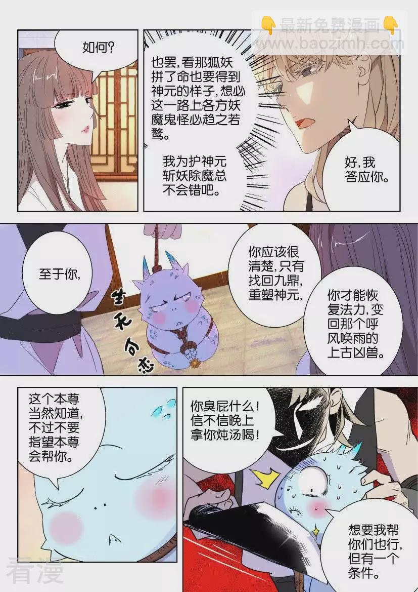 第48话 约法三章9