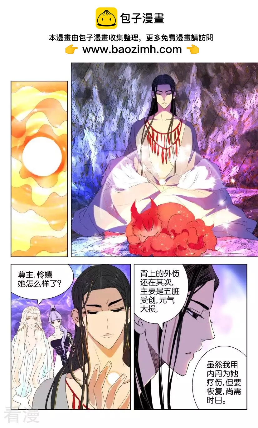 第49话 狐族1