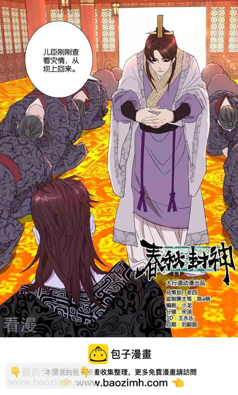第49话 狐族11