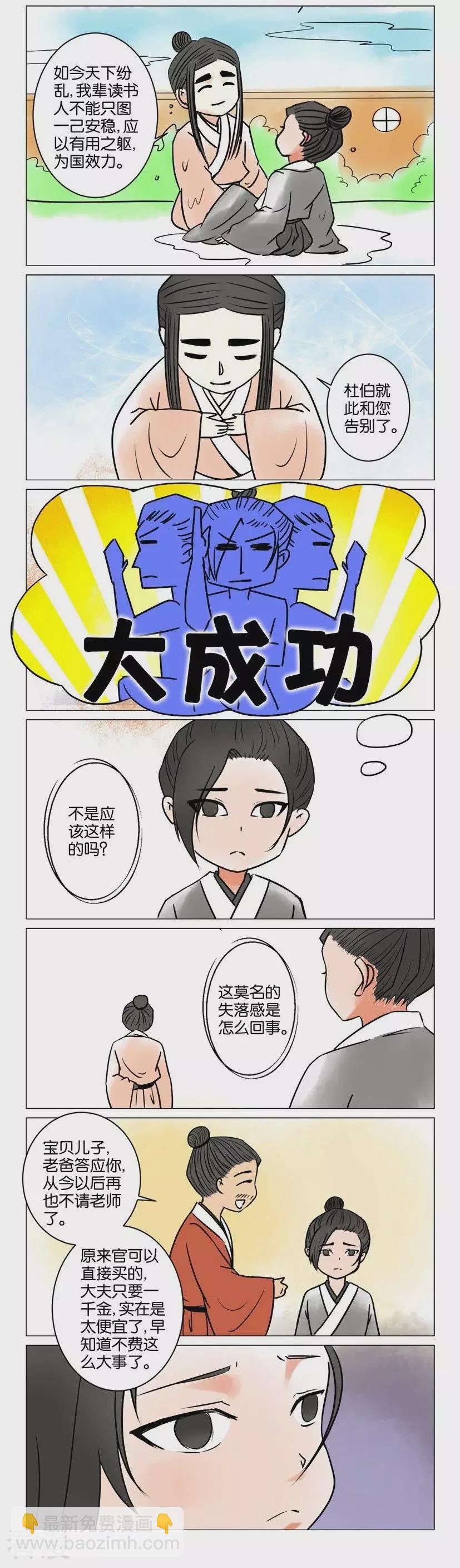 第50话 番外篇7师徒（下）2