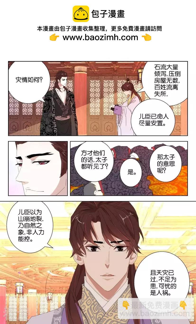 第51话 游1