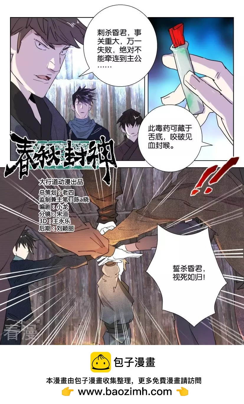 第51话 游10