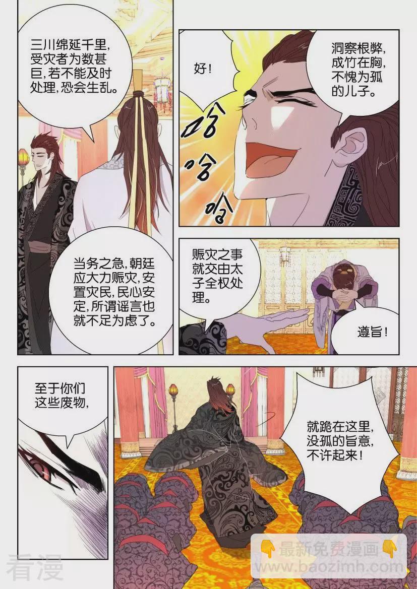 第51话 游2