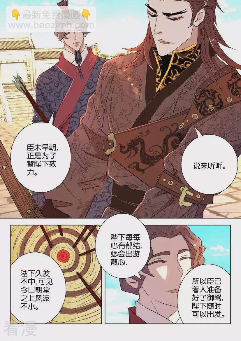 第51话 游4