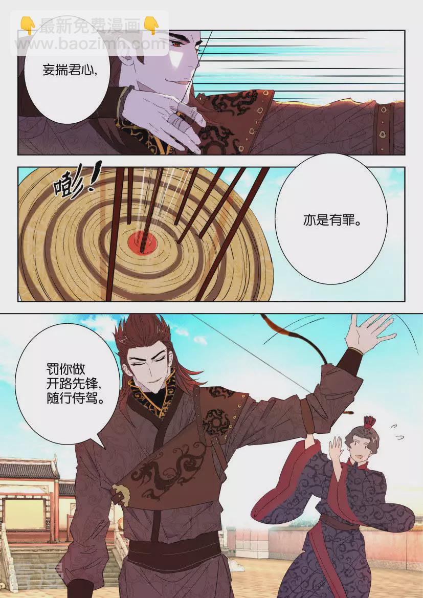 第51话 游5