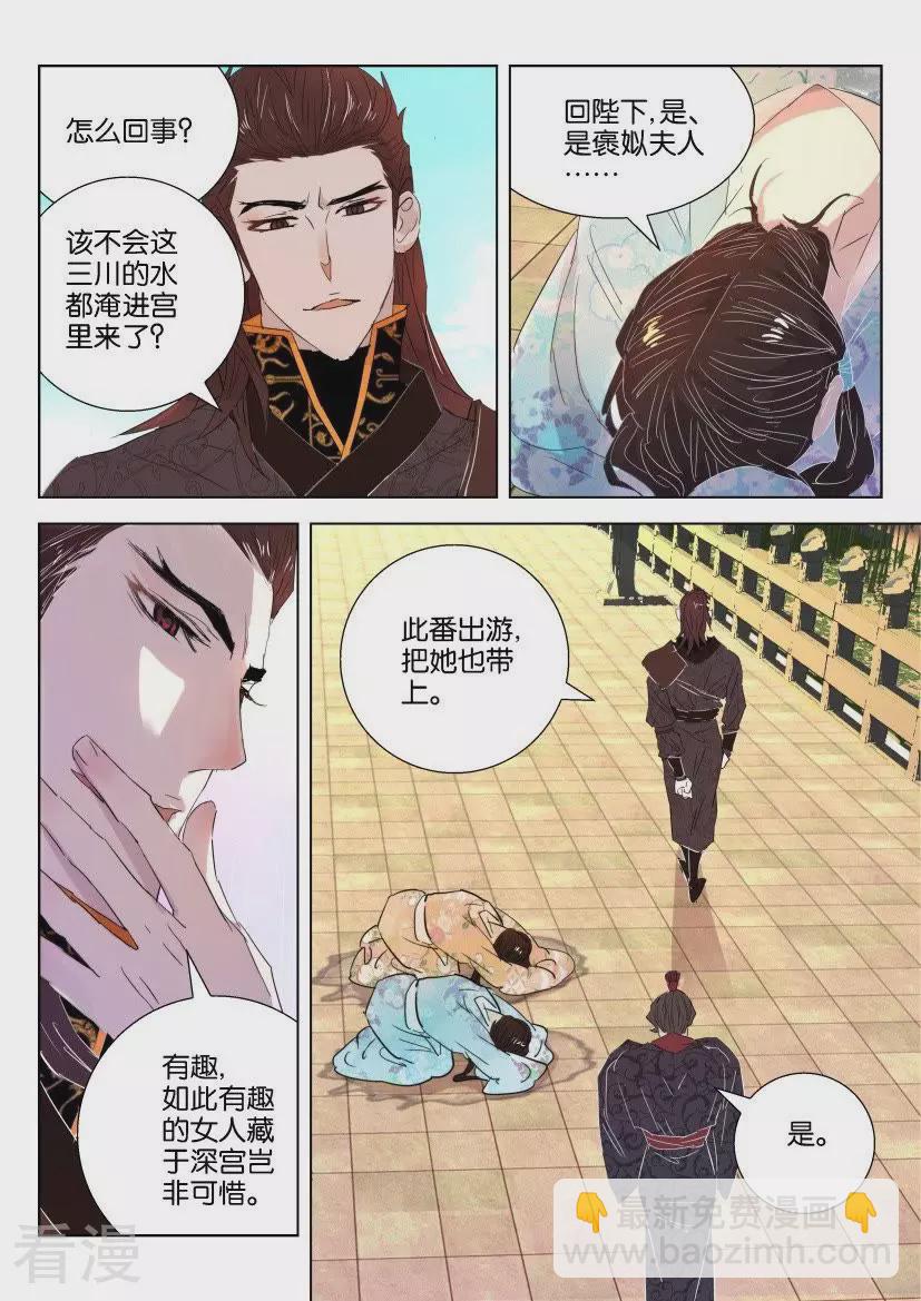 第51话 游7
