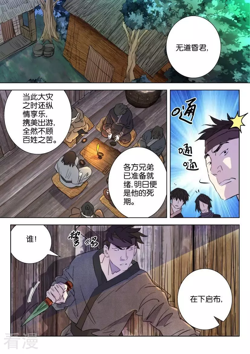 第51话 游8