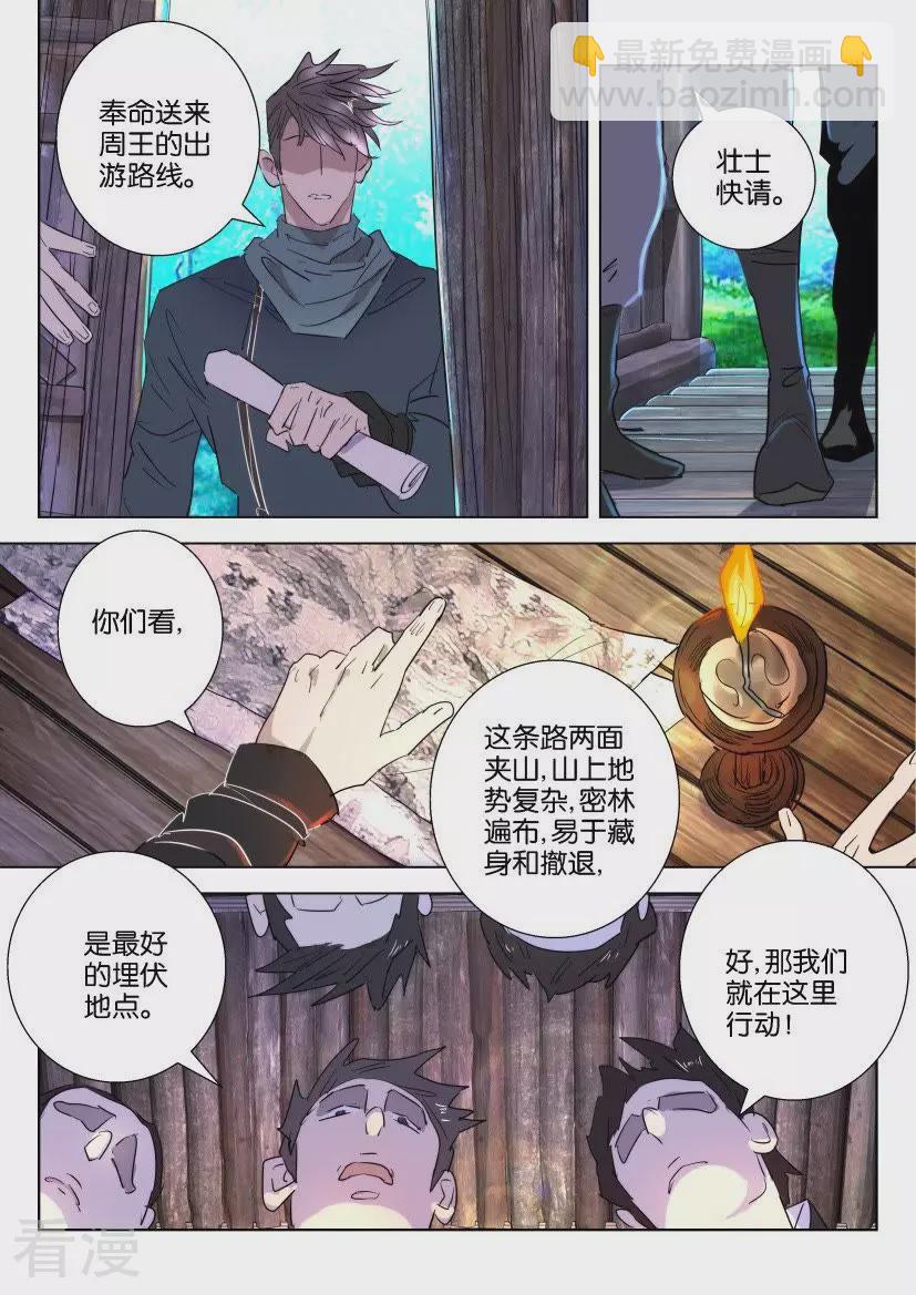 第51话 游9