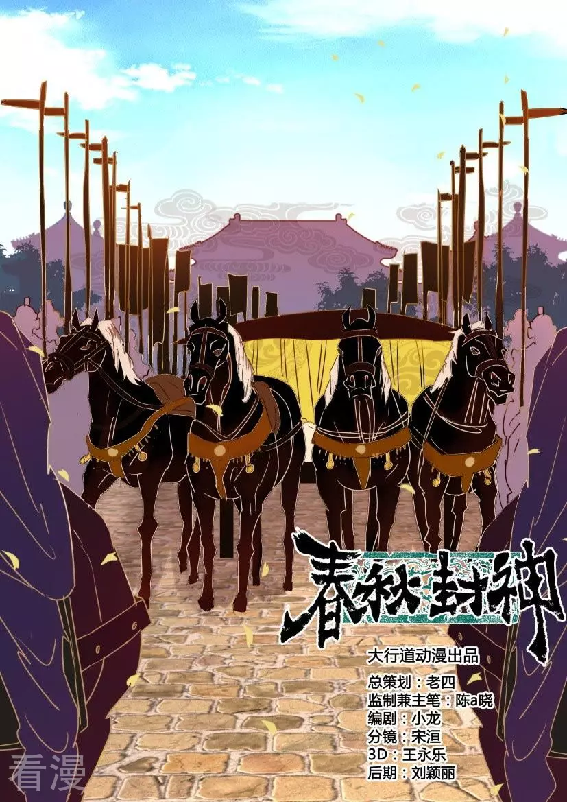 第52话 行刺2