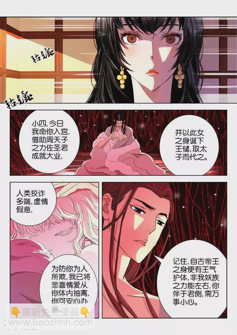 第52话 行刺3