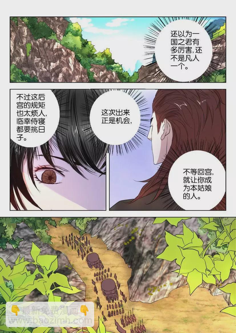 第52话 行刺4