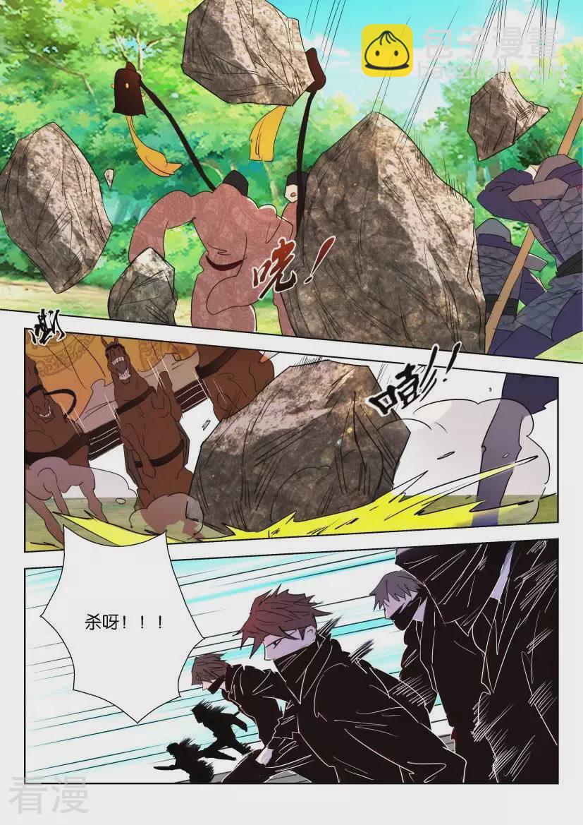 第52话 行刺6