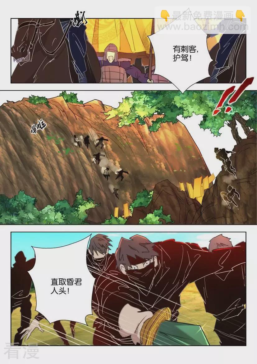 第52话 行刺7