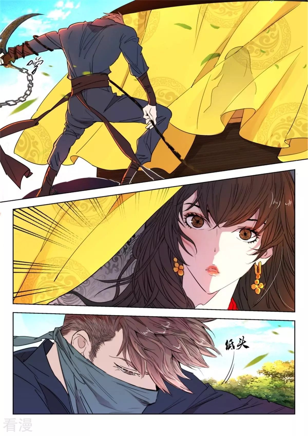 第54话 一网成擒4