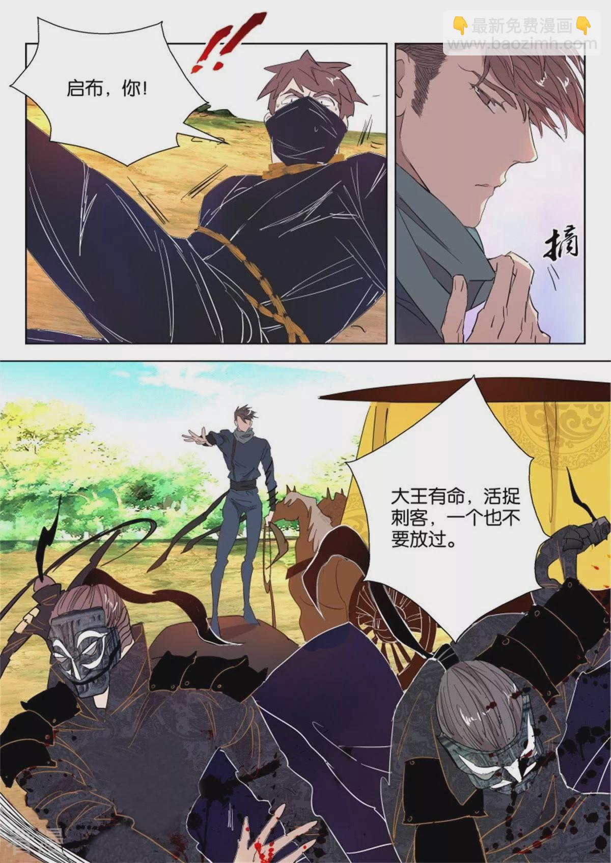 第54话 一网成擒5