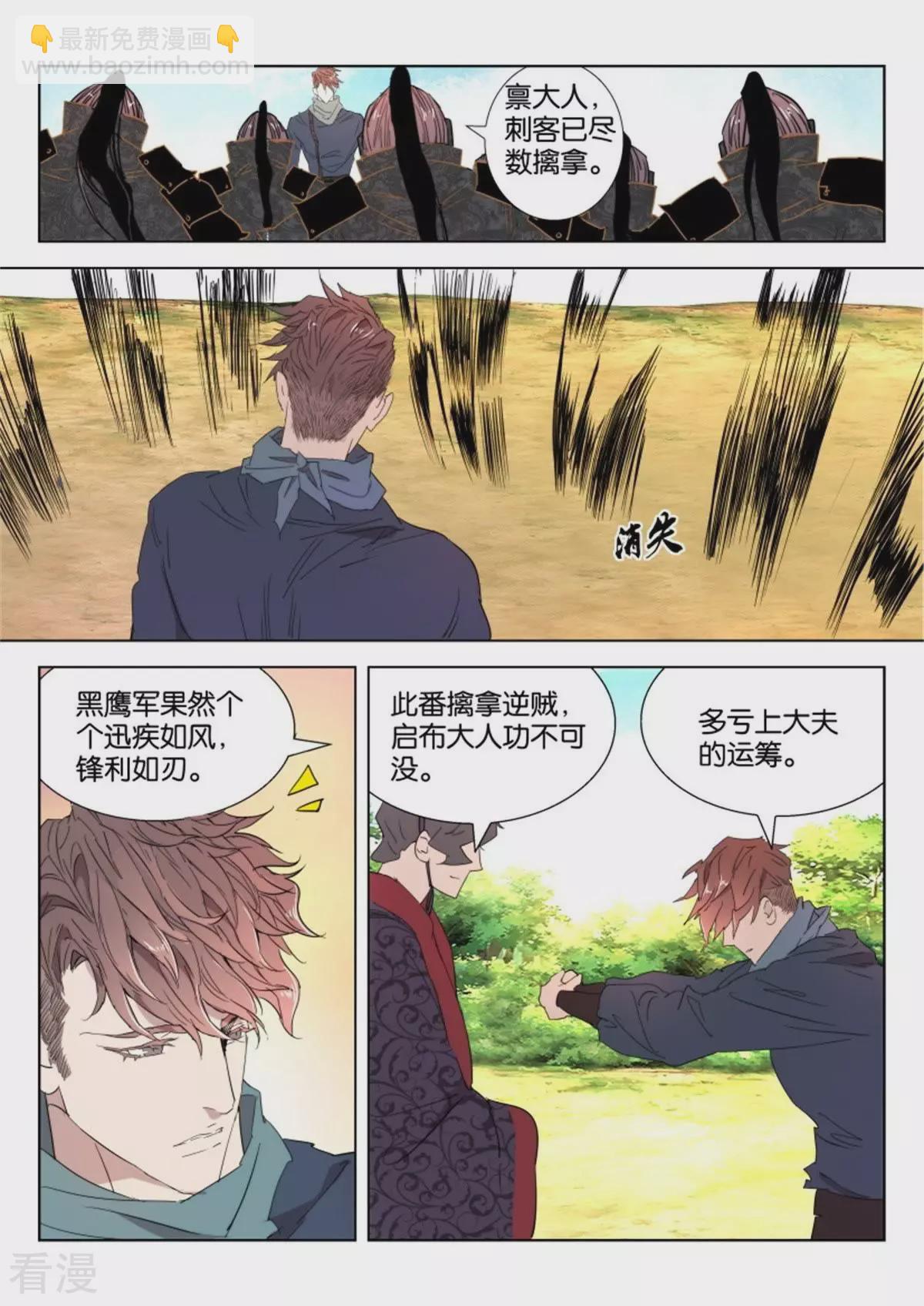 第54话 一网成擒6