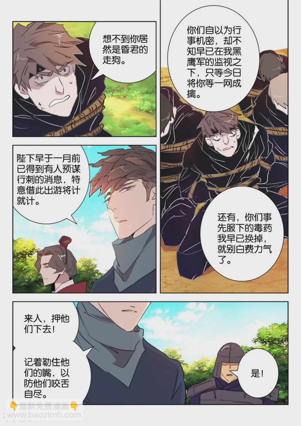 第54话 一网成擒7