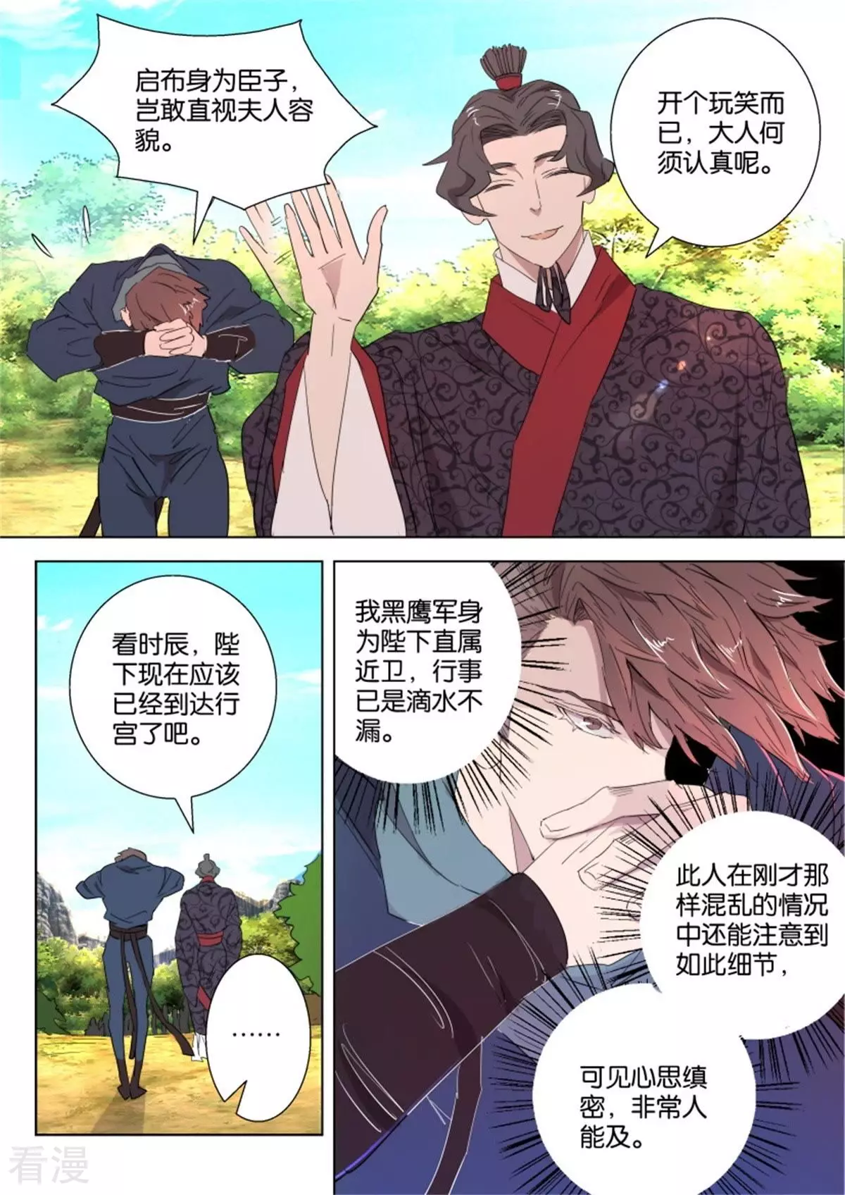 第54话 一网成擒9