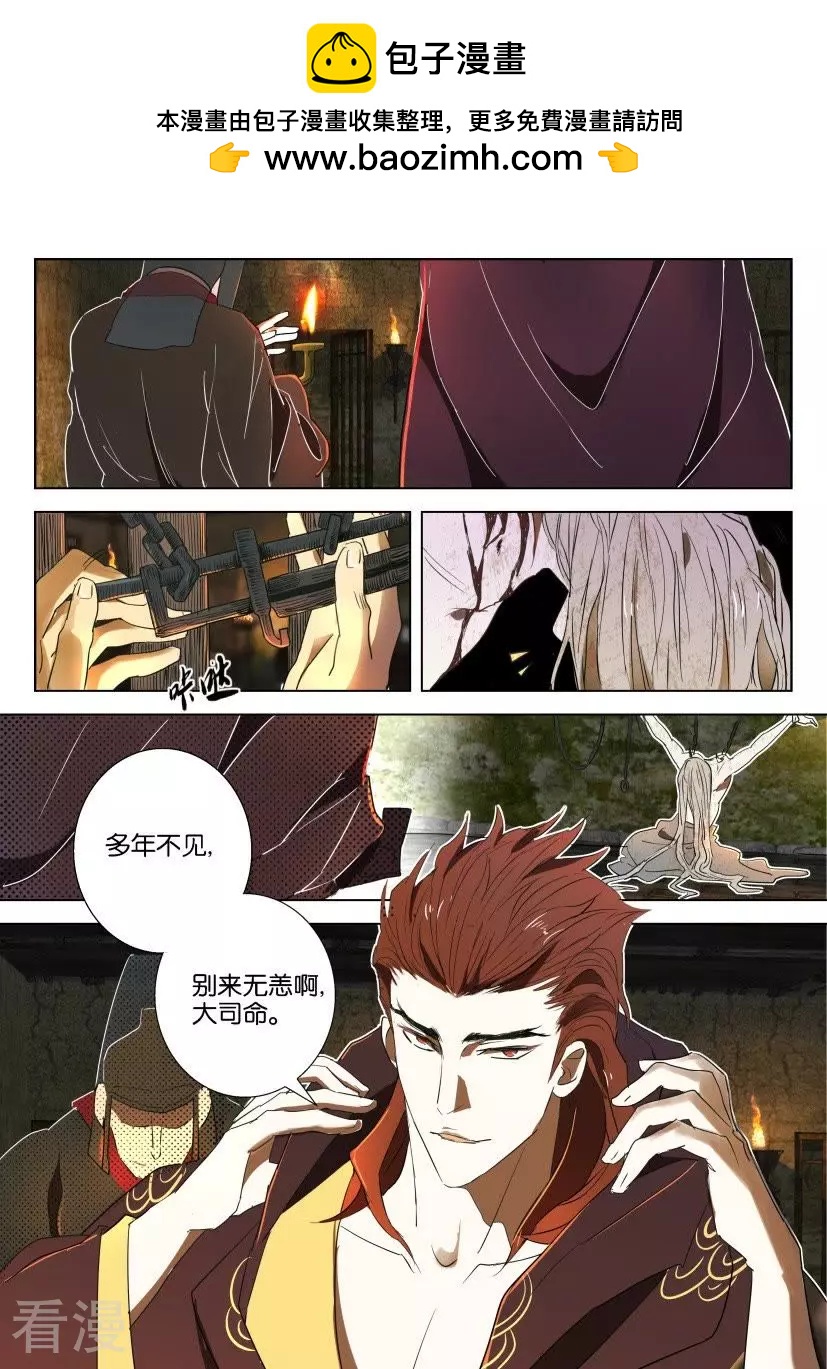 第55话 大司命1