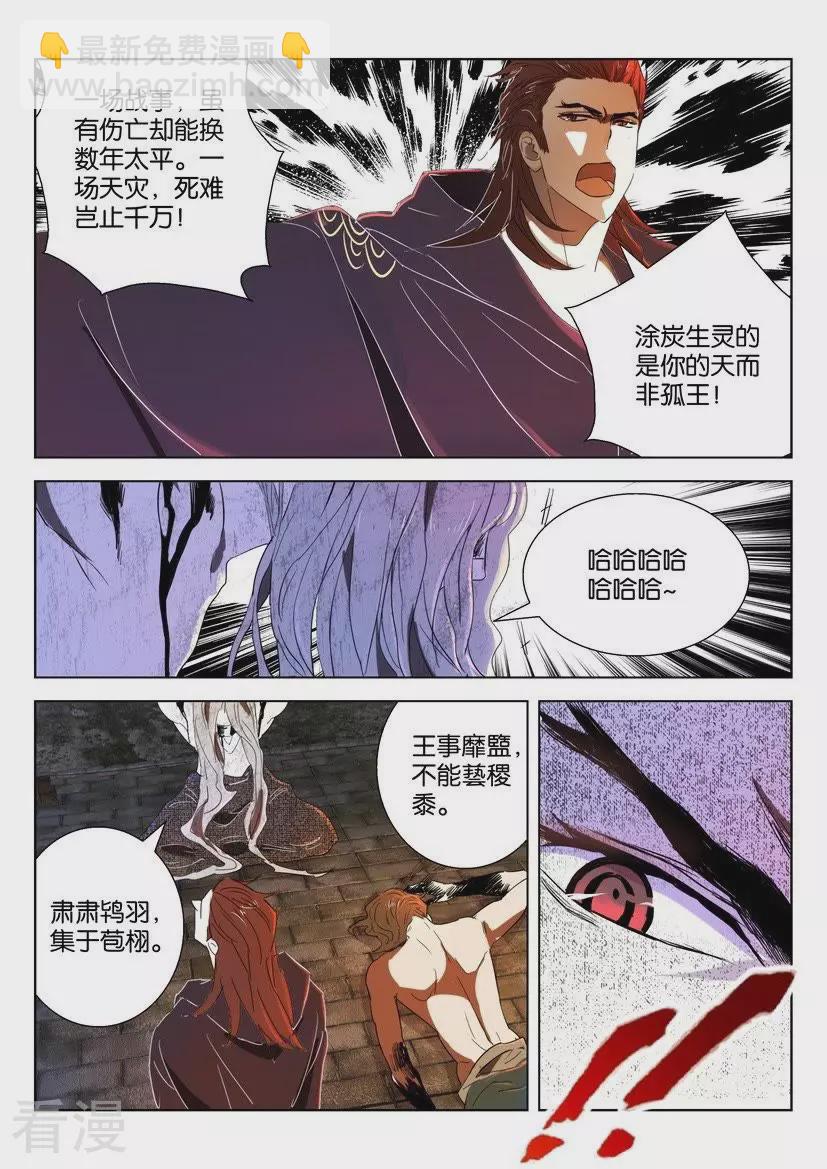 第55话 大司命7