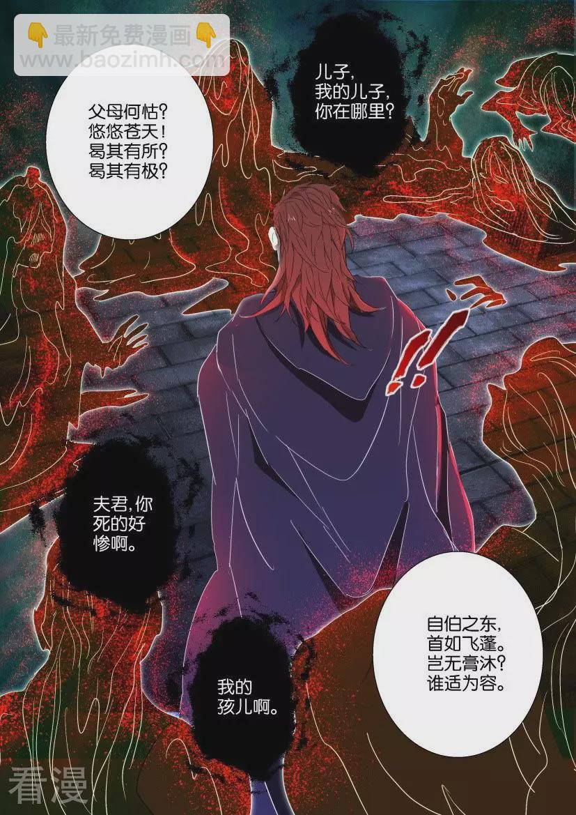 第55话 大司命8