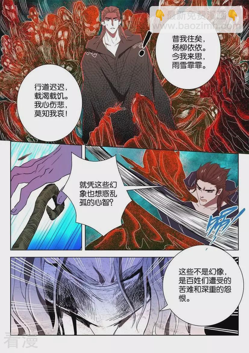 第55话 大司命9